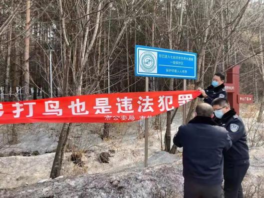 首季平安攻势七台河市公安局组织开展保护野生动物禁止弹弓打鸟宣传