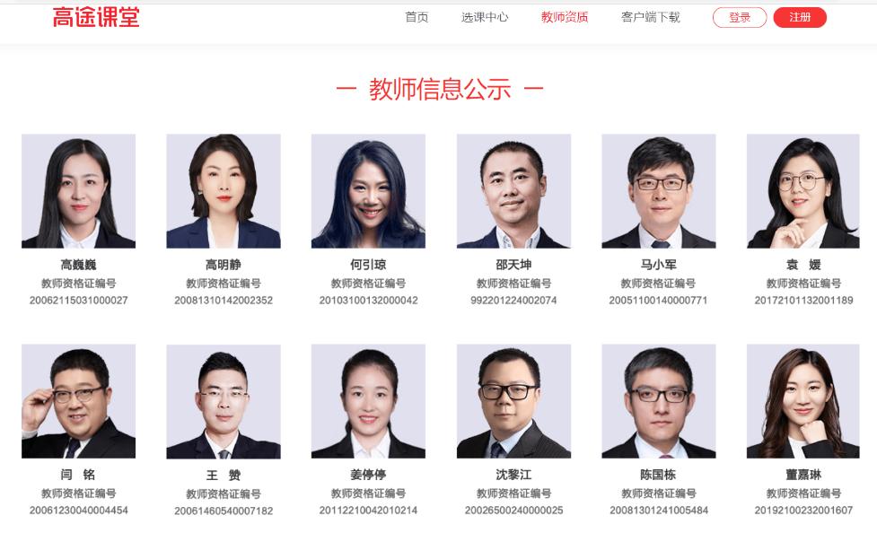 官网除了上文讲的研发费用低以外,它的师资力量可以用「掺水」来形容