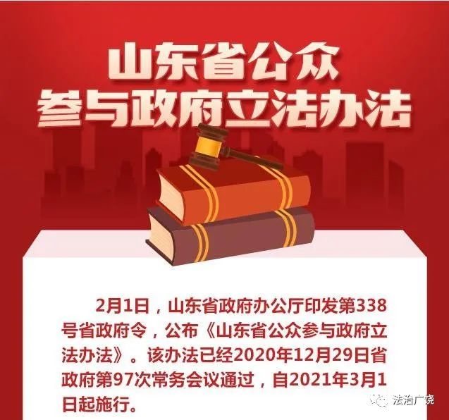 充分保障公眾參與政府立法話語權廣饒縣這樣做