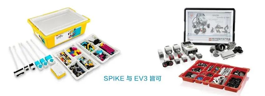 零件必须仅来自乐高spike 45678 45680或ev3 45544 45560套件列表