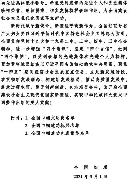 喜报！武穴这些单位和个人荣获国家和省级表彰 澎湃号·政务 澎湃新闻 The Paper