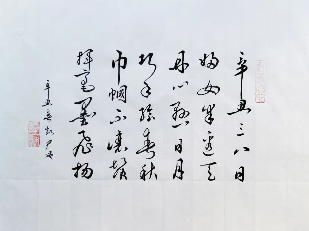 巾帼心向党奋进正当时征稿书法锲而不舍铿锵玫瑰