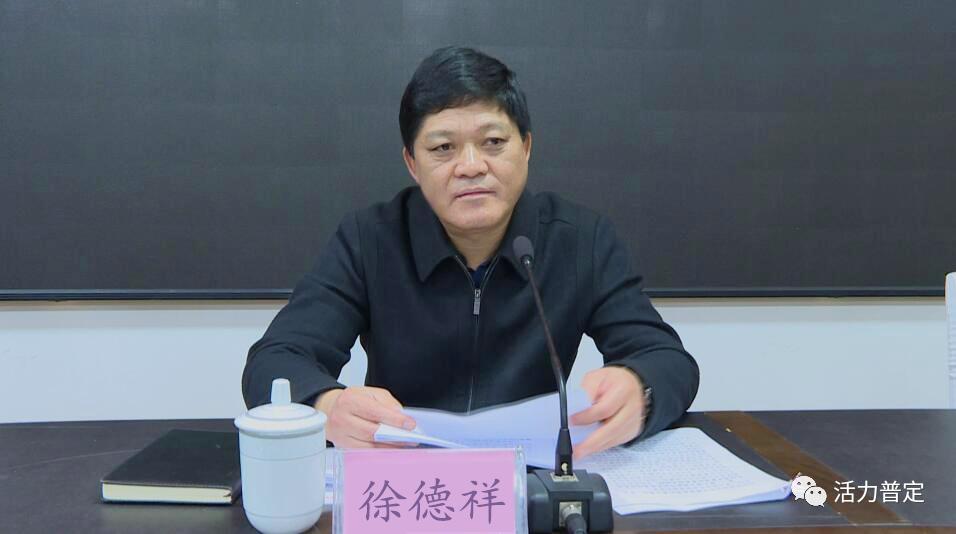 队伍教育整顿动员部署会议,市委常委,县委书记徐德祥出席会议并作讲话