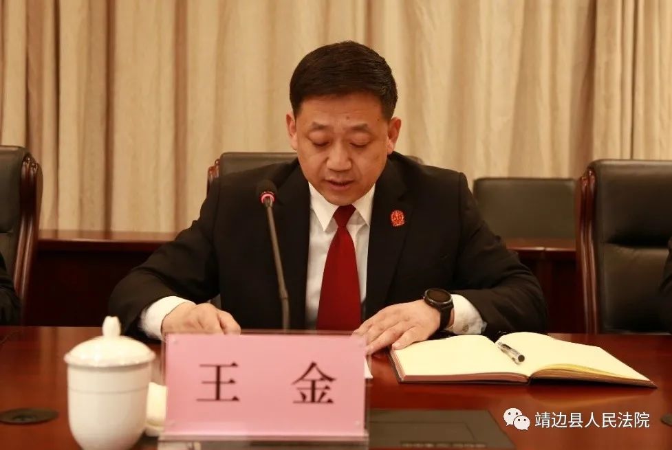 不负时代不负梦想靖边法院召开2021年工作会议暨党风