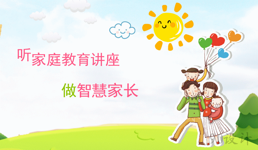 听家庭教育讲座做智慧家长家校共育重视青少年的心理健康问题