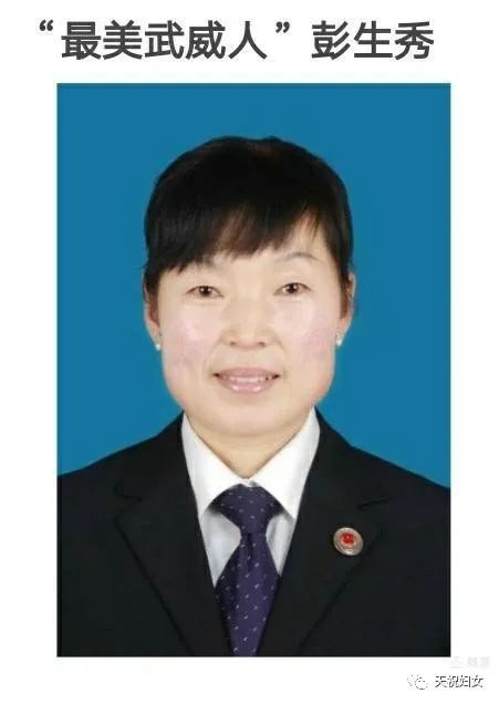 2019年5月,天祝县司法局干部彭生秀响应政府号召,派驻到天祝县打柴沟