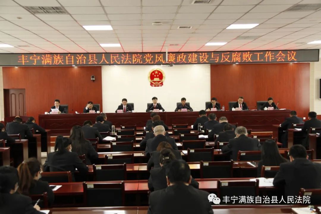 2021-03-08 14:28丰宁满族自治县人民法院官方澎