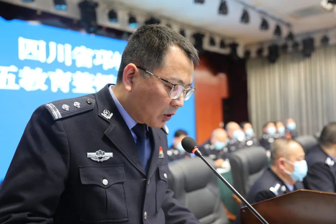 邛崃监狱召开队伍教育整顿动员部署会