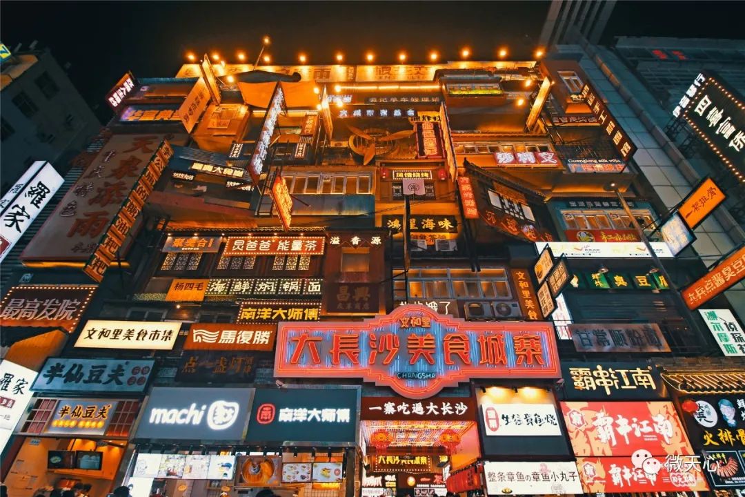 天心模式点燃长沙消费长沙促进夜经济发展入列国家经验