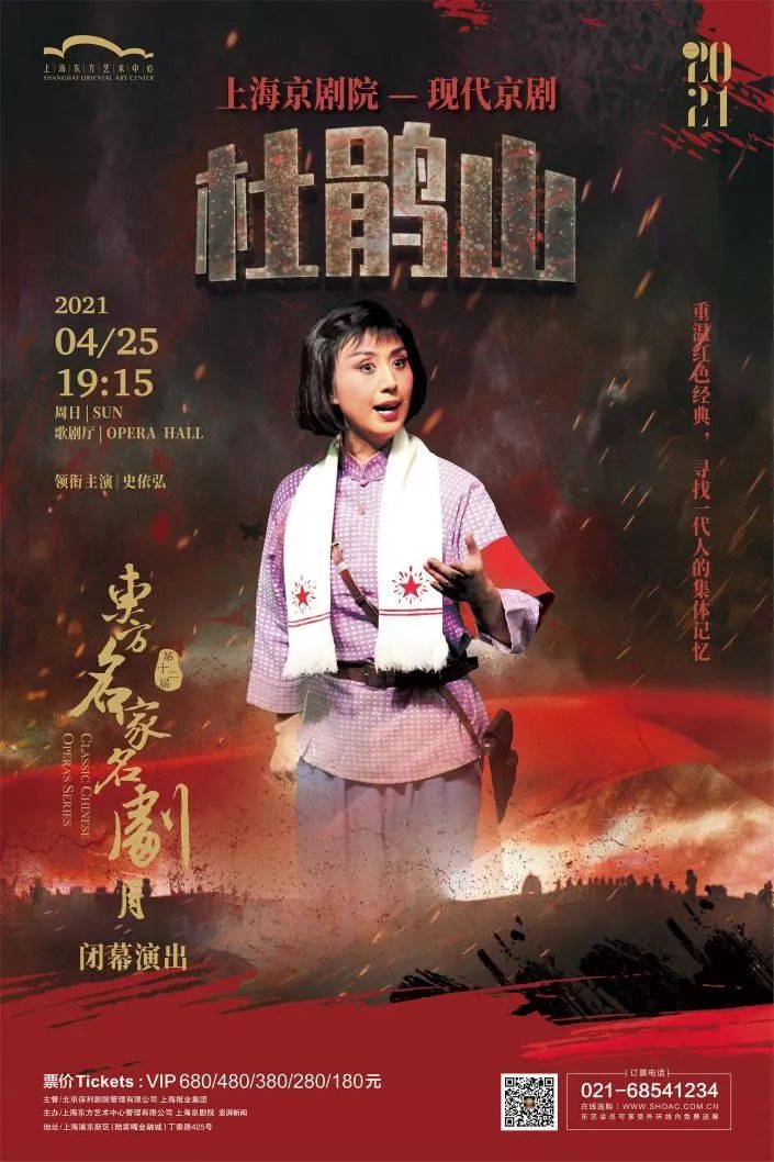 杨子荣韩英江姐那些灿烂的人生伴随着红色岁月来了