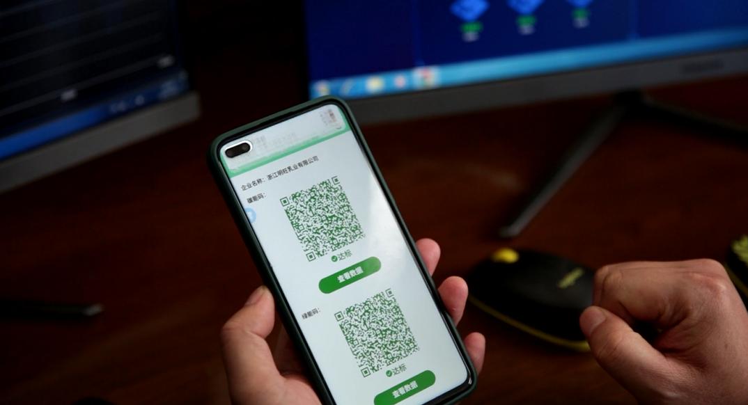 碳排放一码了然衢州创新推行绿能码助力节能减排