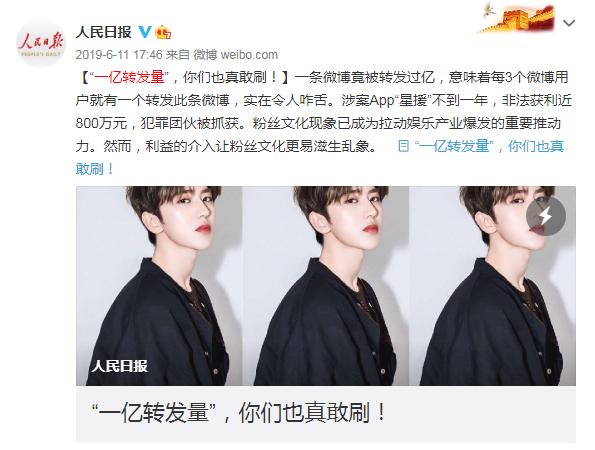 让追星回归理性多位住桂全国政协委员呼吁规范粉丝文化