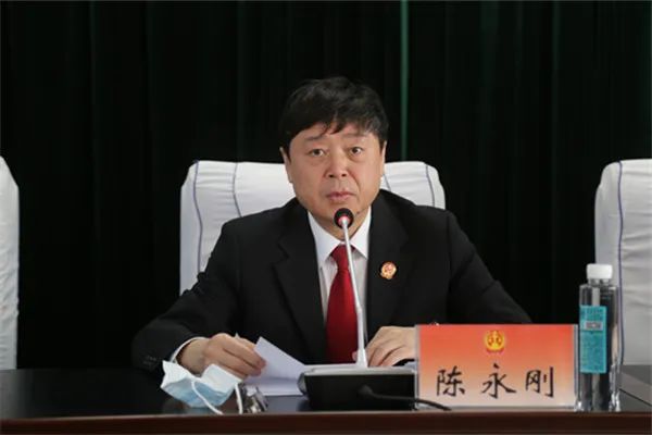 中院党组书记,院长陈永刚出席会议并讲话