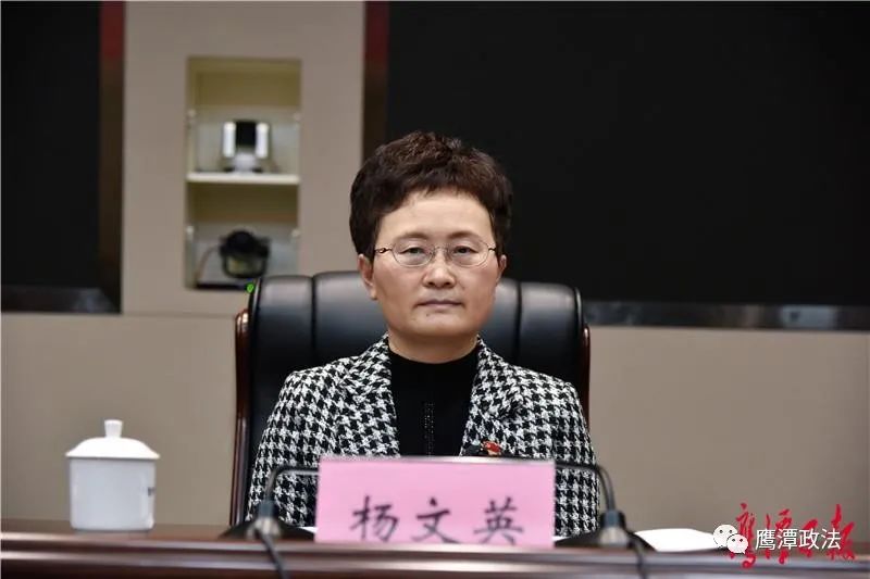 全市政法队伍教育整顿动员部署会议召开杨文英讲话黄喜忠主持并作动员