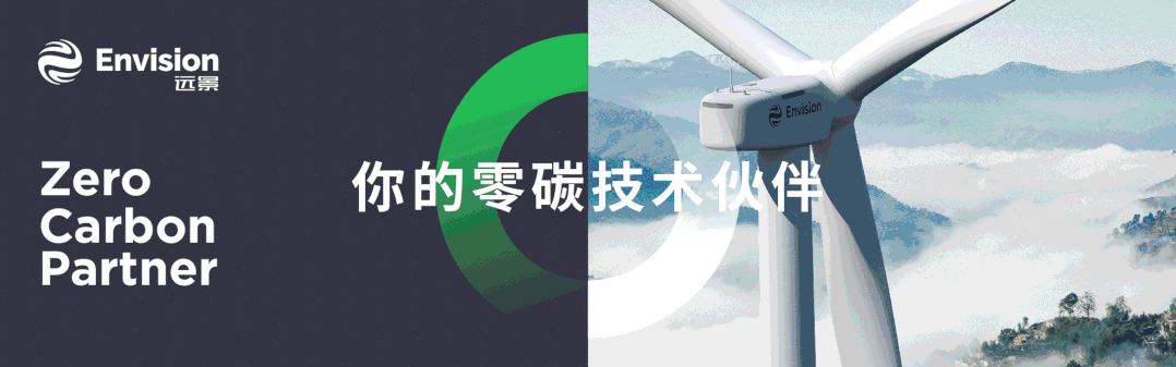 2020年全球风电整机商十强榜单出炉：金风远景跻身四强，中国企业占七席