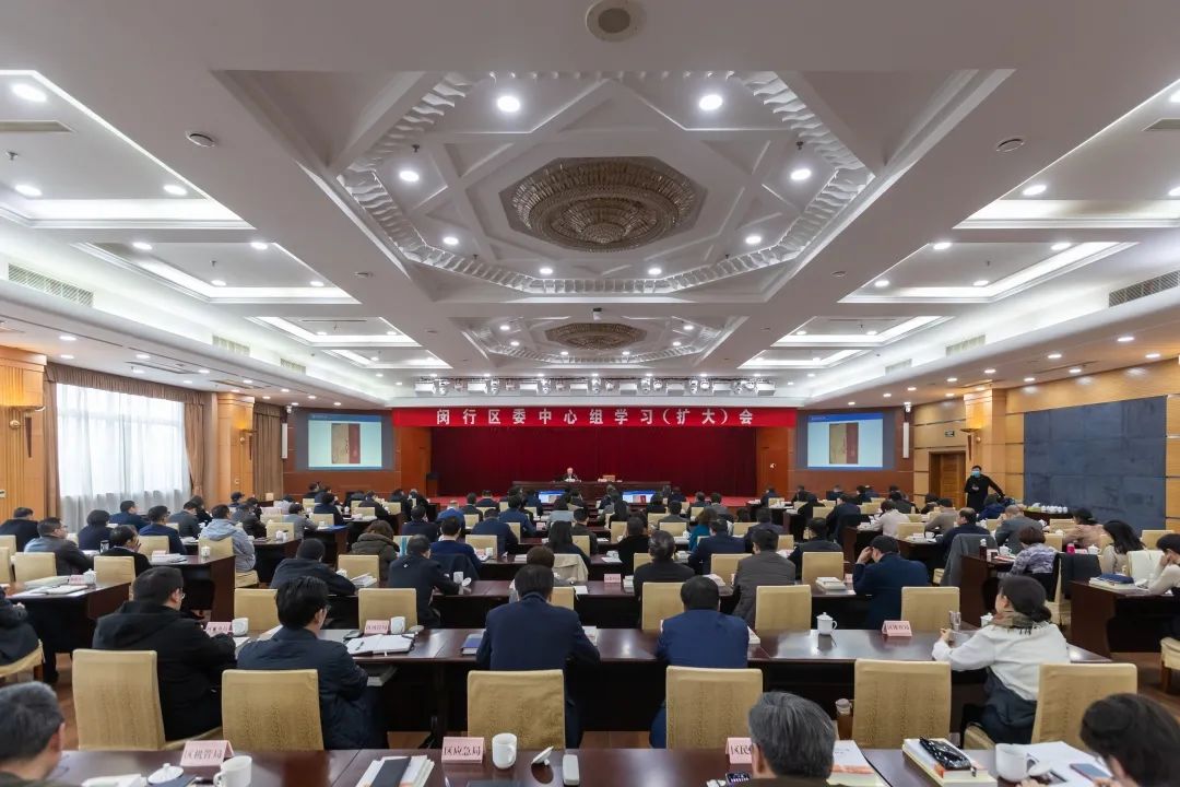 闵行区举行党史学习教育专题学习会