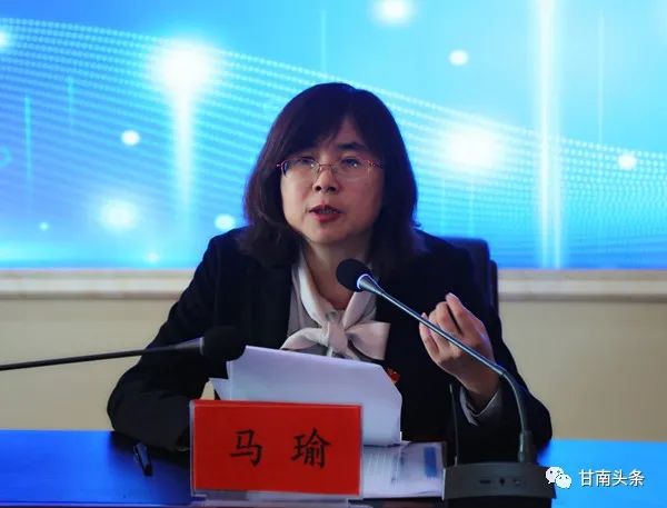 全州网信工作会议今日在合作召开 马瑜出席并讲话