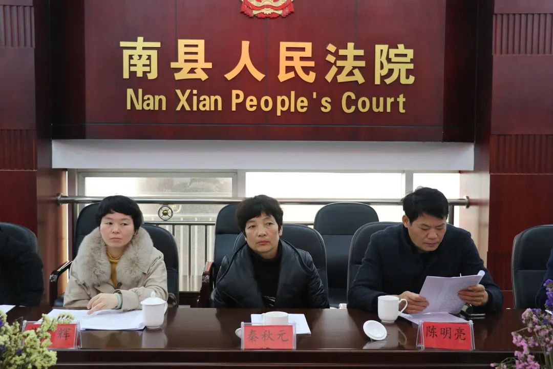 队伍教育整顿四南县人民法院召开队伍教育整顿第一次座谈会
