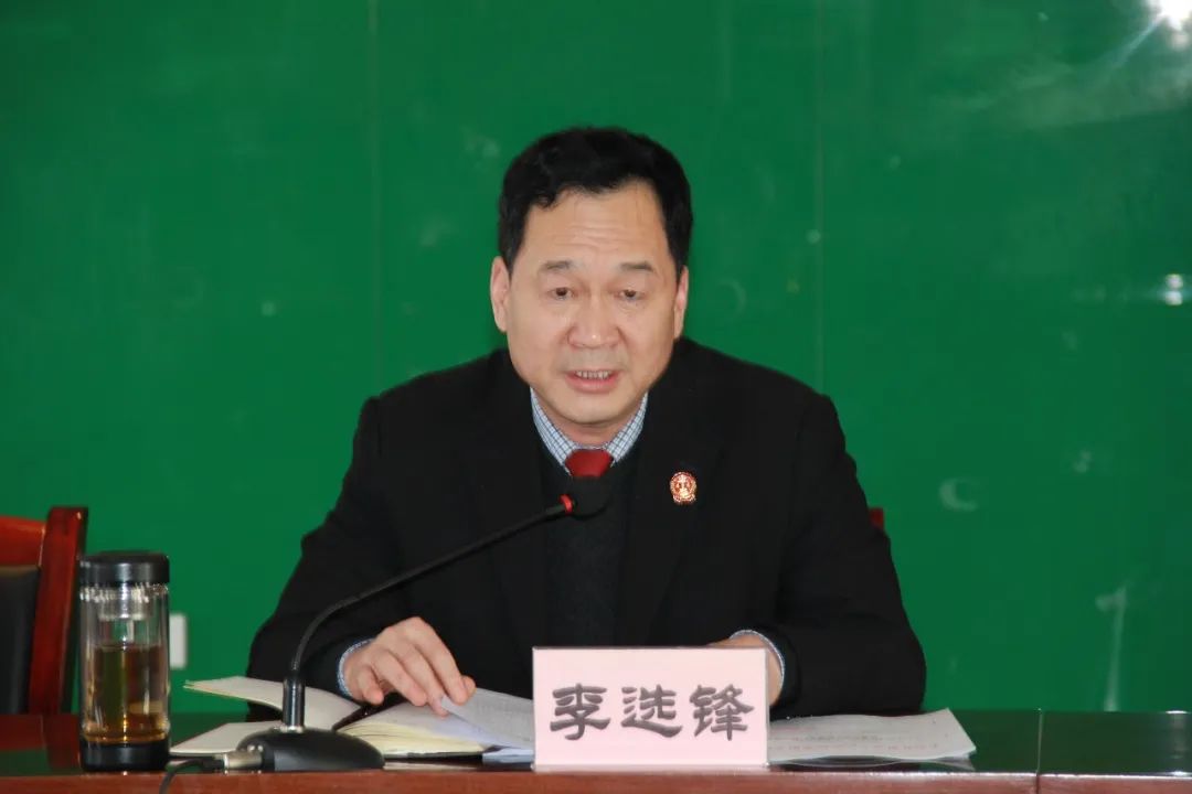 李选锋副院长就贯彻落实会议精神提出要求,一是要迅速部署落实