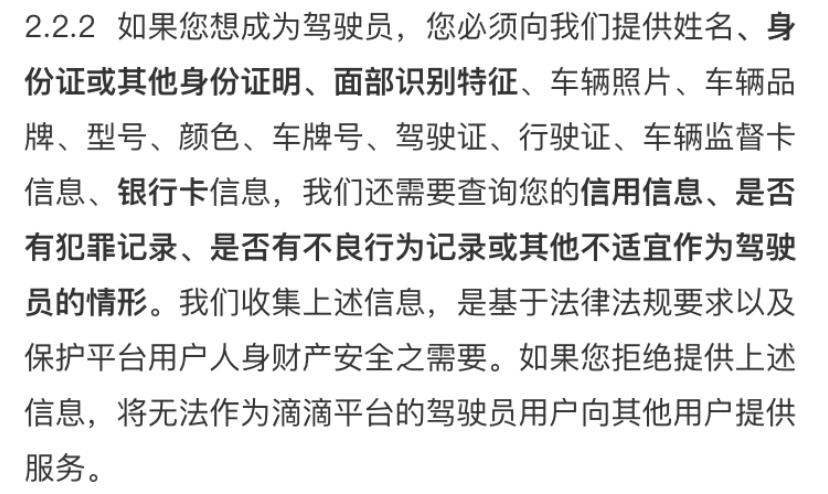 有犯罪记录可以注册滴滴打车吗