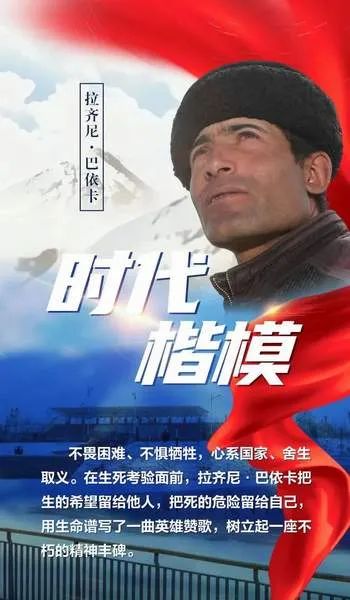 动态上海援疆泽普分指组织学习时代楷模拉齐尼巴依卡先进事迹
