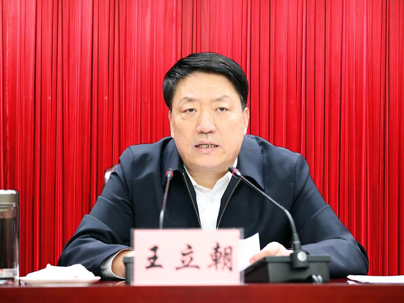 全省打击治理电信网络新型违法犯罪工作会议暨断卡行动