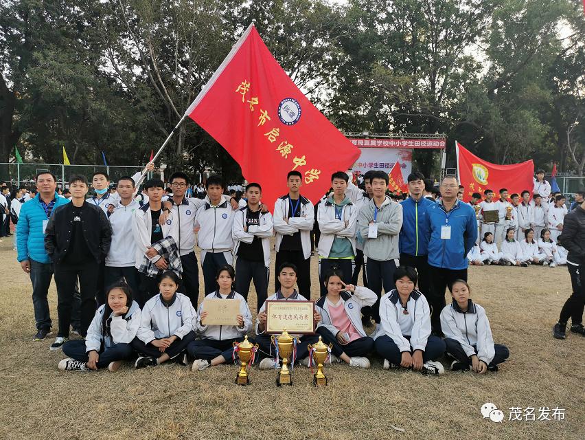 学党史悟思想茂名市启源中学立德树人奋起担当