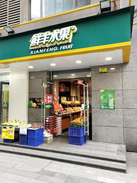 聚焦315鲜丰不鲜售卖发霉隔夜开切水果成常态