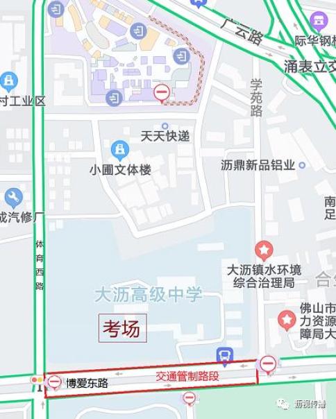 大沥高级中学,石门中学是南海区其中两个考点