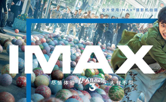 《阿凡达》IMAX 重映，影院还是“体验至上”的时代吗？