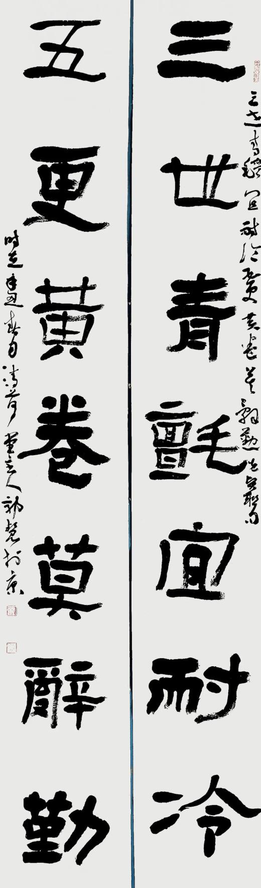 裴一诺管伟卓廖丽琴阚翠萍篆刻作品王洁高颖贾韵禾程志红傅丽君原标题