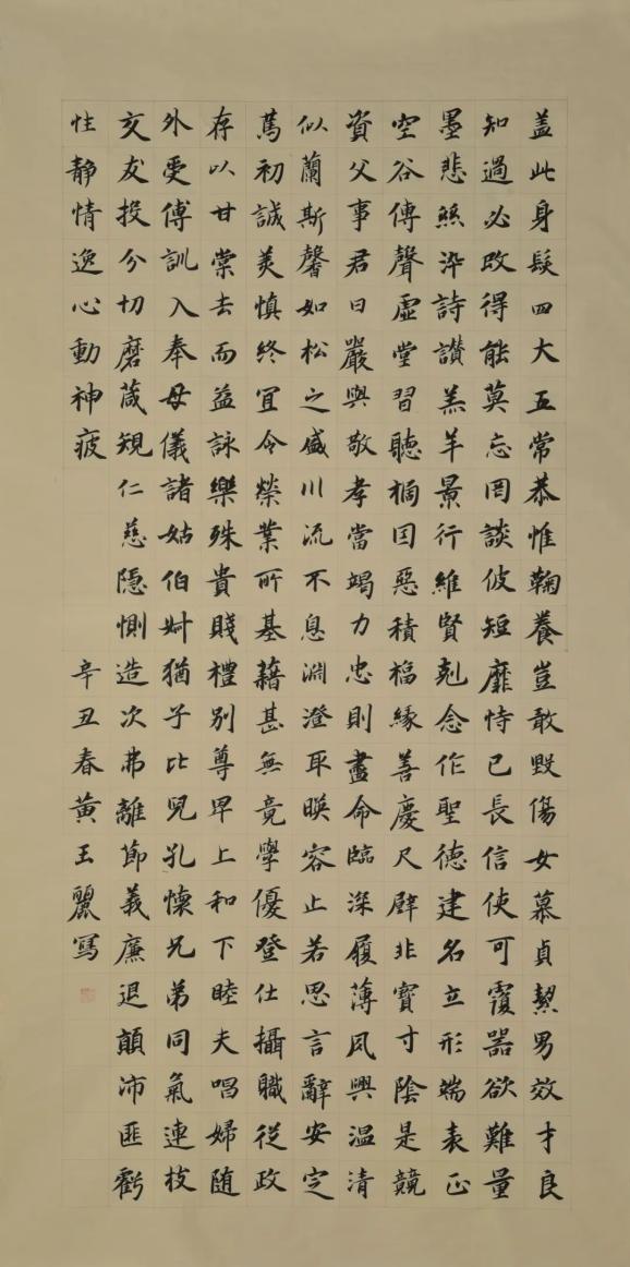 裴一诺管伟卓廖丽琴阚翠萍篆刻作品王洁高颖贾韵禾程志红傅丽君原标题