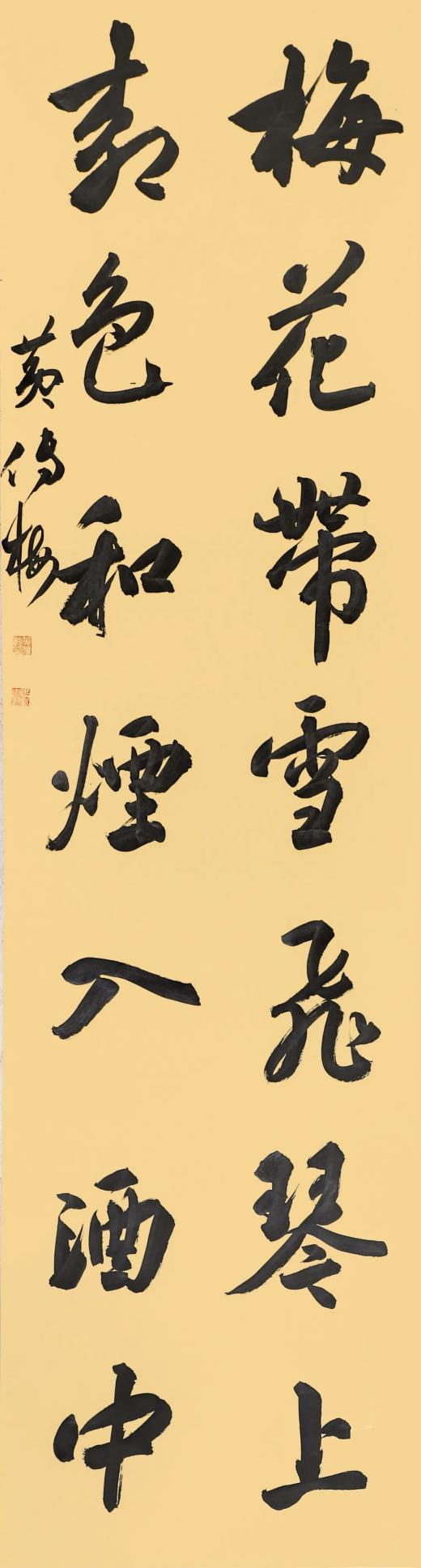 裴一诺管伟卓廖丽琴阚翠萍篆刻作品王洁高颖贾韵禾程志红傅丽君原标题