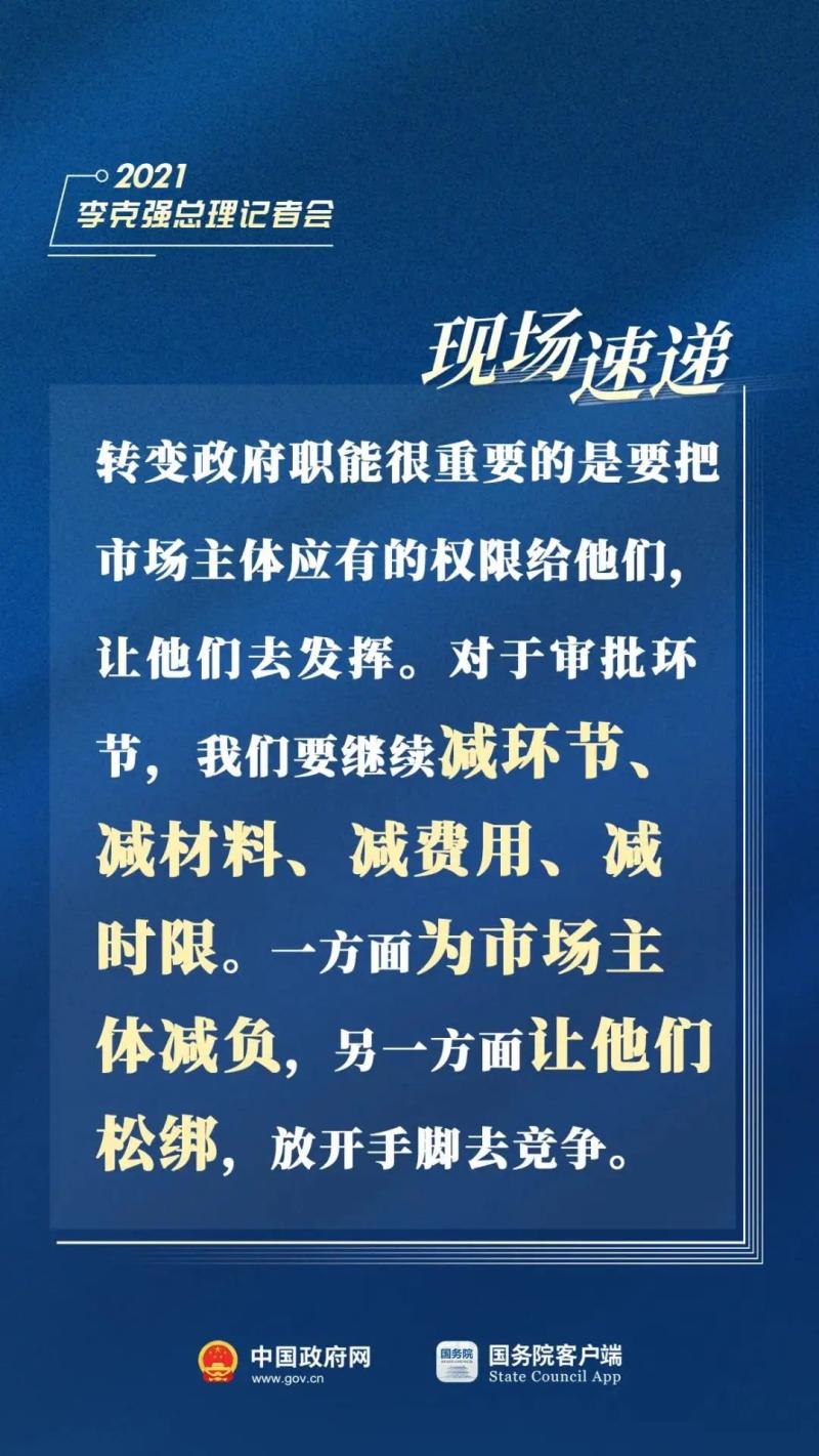 刚刚，总理记者会现场传来这些重磅消息！_澎湃号·政务_澎湃新闻-The Paper