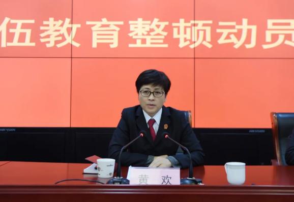 海盐法院召开队伍教育整顿动员部署会议