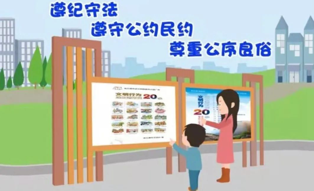 公序良俗你了解吗