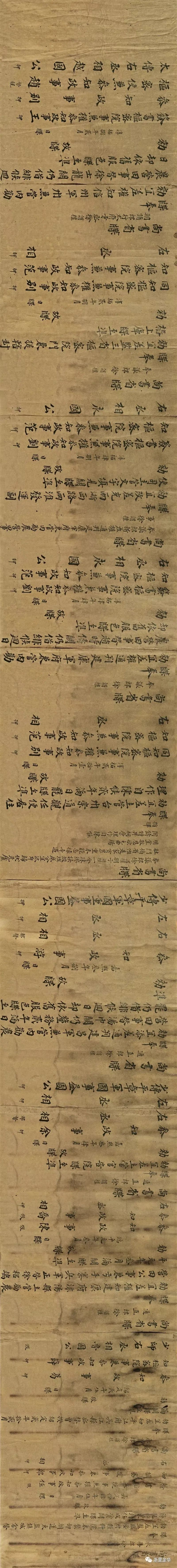 国宝现婺徐谓礼文书内蕴的宋官人文气象下