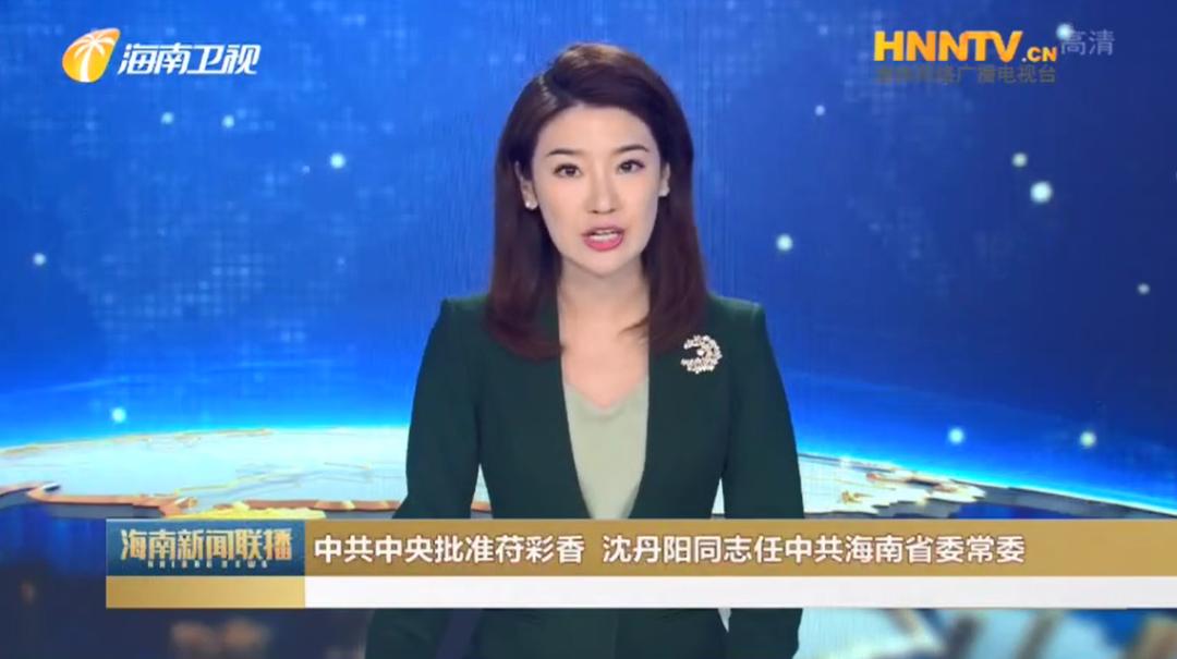 苻彩香(资料图)据官方简历,苻彩香生于1963年4月,1983年毕业于广东