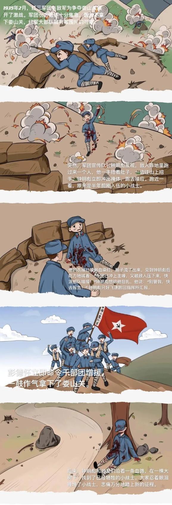 党史小故事一封血信的故事