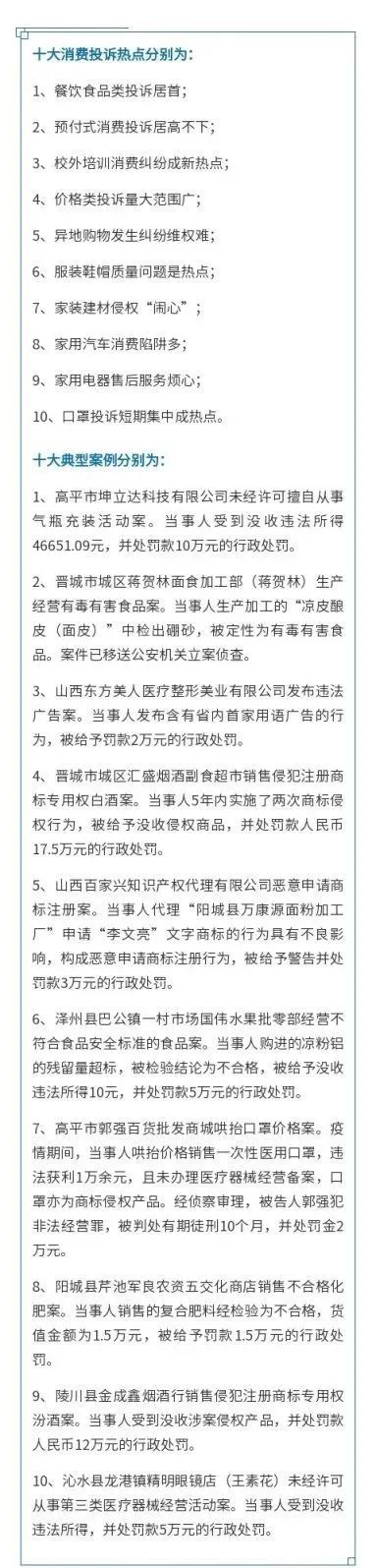 山晚早新闻丨最新消息 延迟退休不会 一步到位 每年延几个月或每几个月延1个月 重大刑案致5死1伤