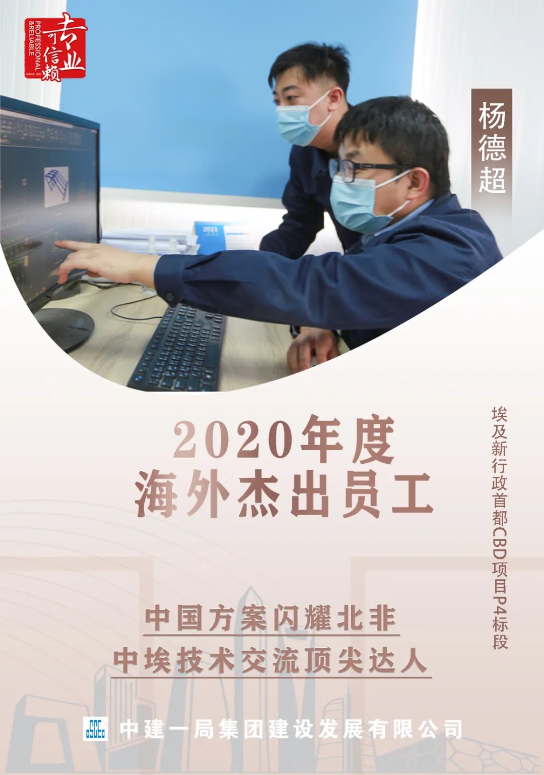 杨德超初到埃及,项目设计单位dar对从未接触过的中国产品并不认可,何