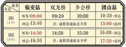 注意 明起 建水古城小火车发车时刻表有调整