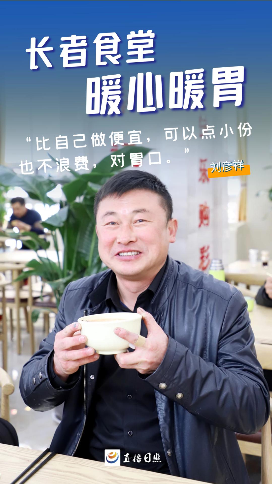 真香这样的食堂日照越来越多了他们吃还有补贴