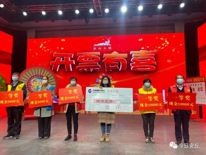 安丘这位女士喜中6万元大奖!哈尔滨计算机学校还有这些人也中奖了!明天来领钱了!