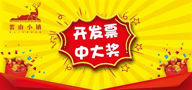 安丘这位女士喜中6万元大奖!哈尔滨计算机学校还有这些人也中奖了!明天来领钱了!