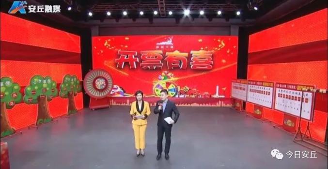 安丘这位女士喜中6万元大奖!哈尔滨计算机学校还有这些人也中奖了!明天来领钱了!