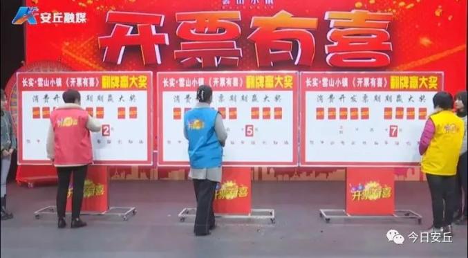 安丘这位女士喜中6万元大奖!哈尔滨计算机学校还有这些人也中奖了!明天来领钱了!