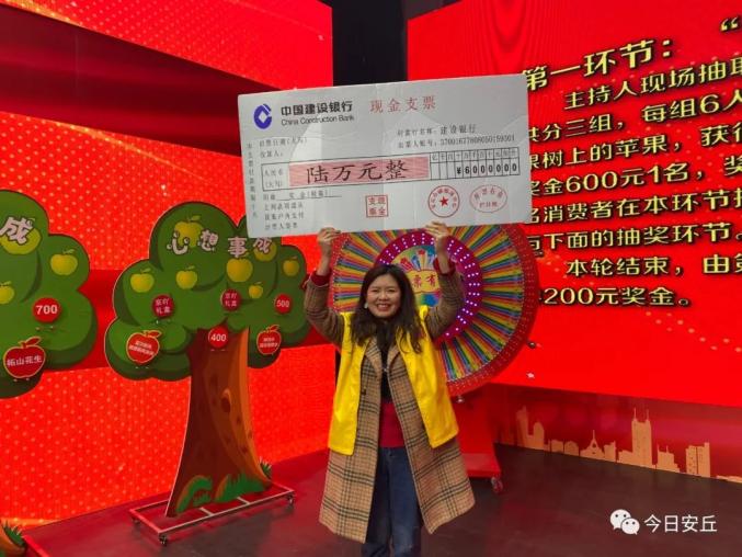 安丘这位女士喜中6万元大奖!哈尔滨计算机学校还有这些人也中奖了!明天来领钱了!