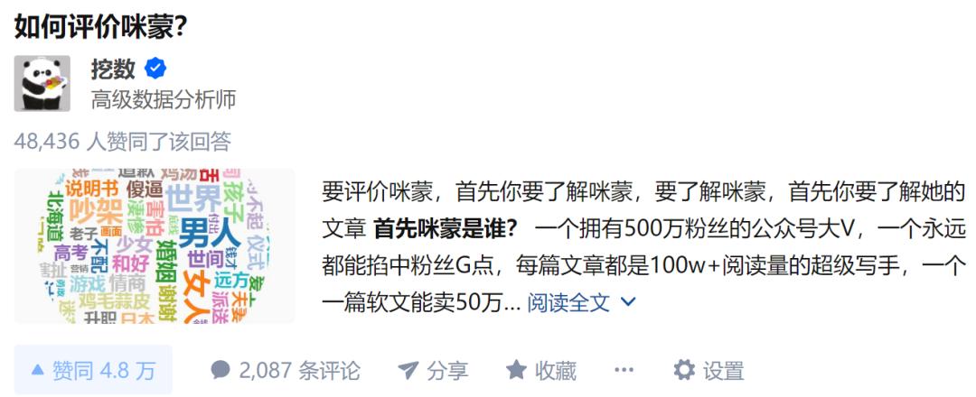 知乎一年亏多少钱