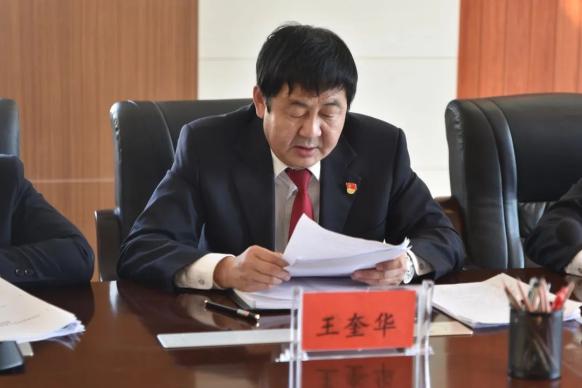 党组成员,执行局局长王奎华同志传达学习十三届市纪委六次全会精神